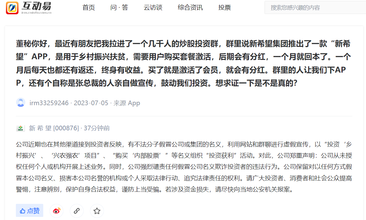 新奧2025正版資料查詢(xún)和新澳門(mén)精準期期準免費全面釋義、解釋與落實(shí)與警惕虛假宣傳-全面釋義、解釋與落實(shí) 解析與釋義