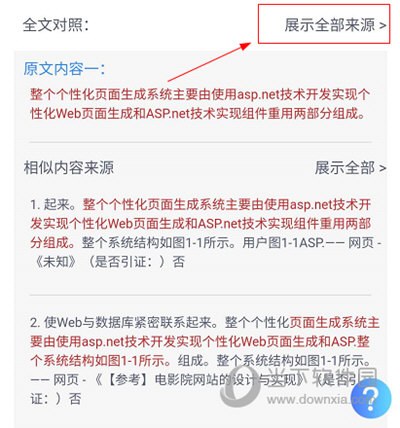 77777888管家婆四肖與2025精準資料免費大全.,全面釋義、專(zhuān)家解析解釋與落實(shí)與警惕虛假宣傳 解析與釋義