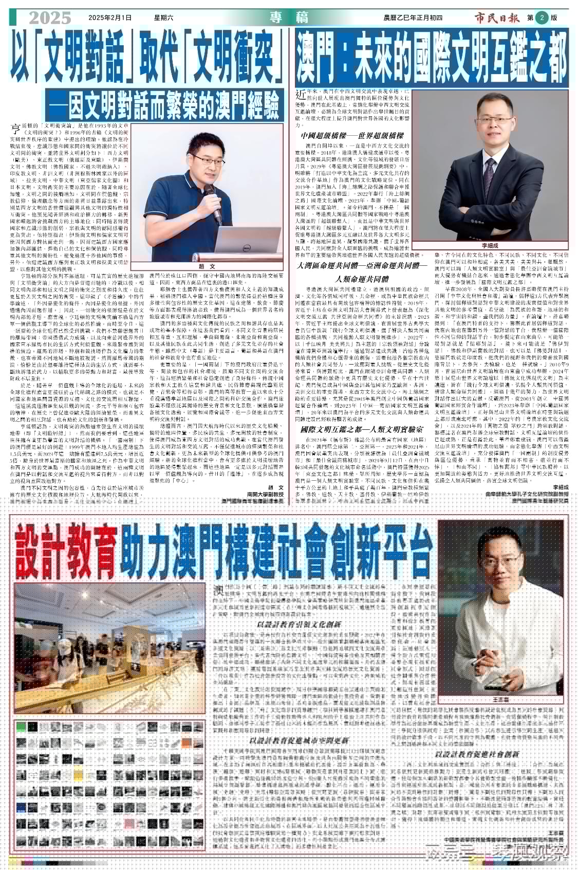 2025新澳門(mén)和香港正版免費掛牌和澳門(mén)管家婆100%精準,全面釋義、解釋與落實(shí)與警惕虛假宣傳-全面釋義、解釋與落實(shí)