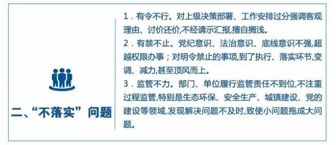 解釋與落實(shí) 解析與釋義 第4頁(yè)