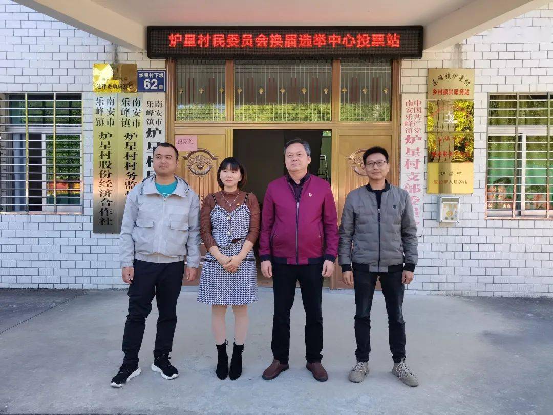 忠和村委會(huì )最新領(lǐng)導