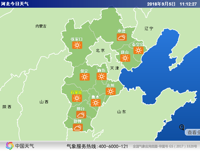 河北經(jīng)營(yíng)所最新天氣預報