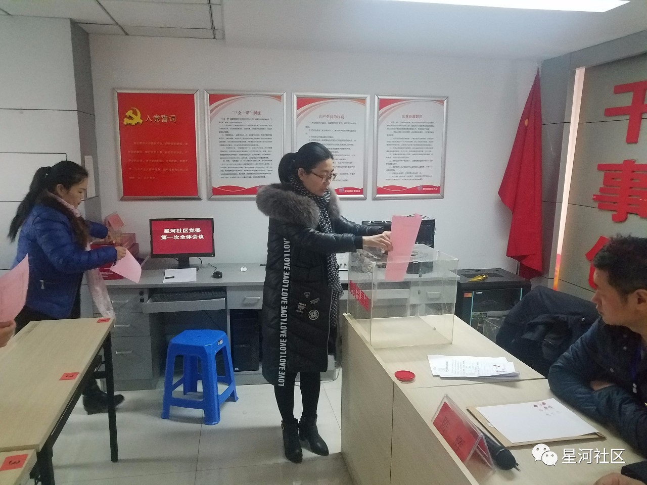 星河路社區最新領(lǐng)導