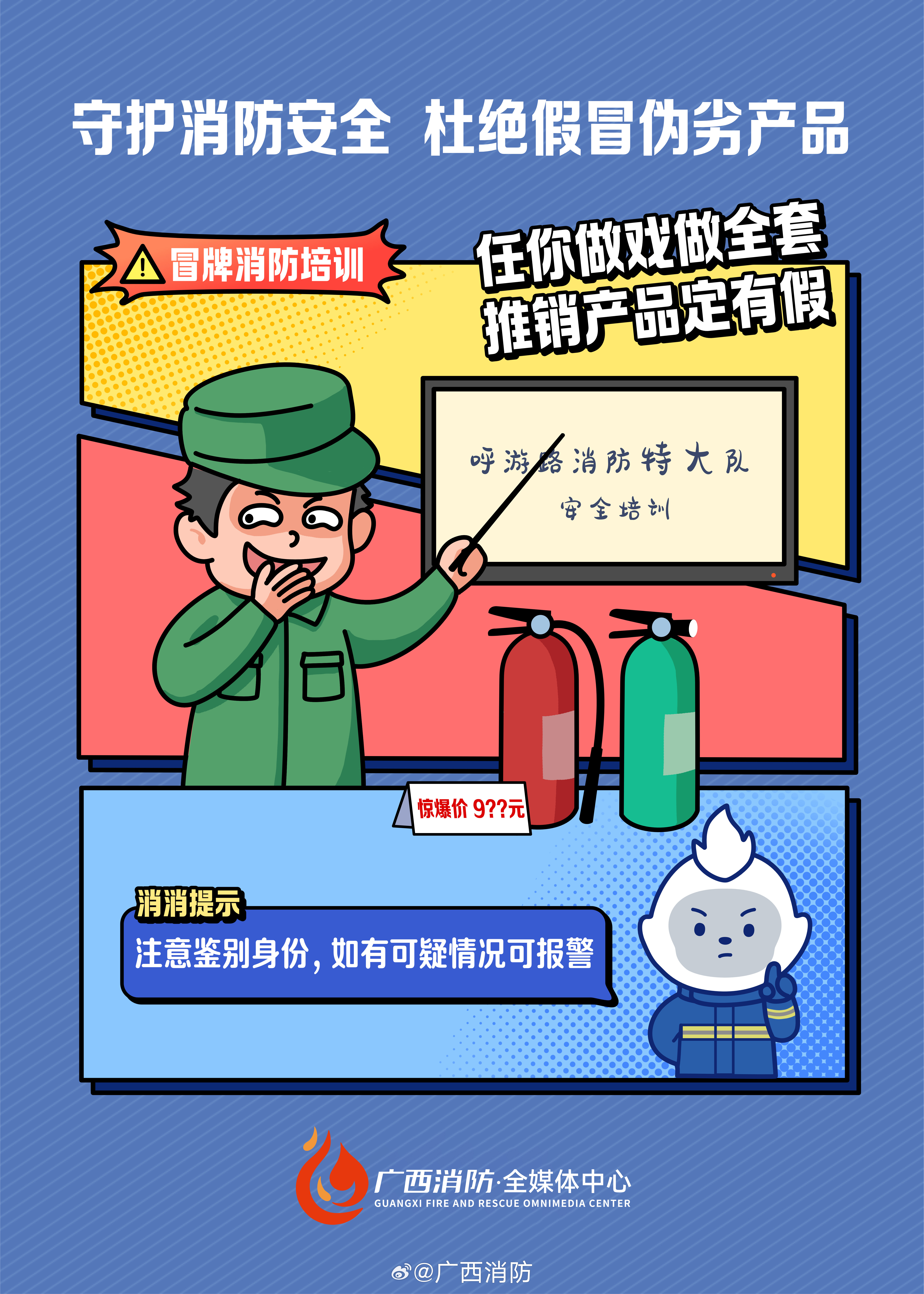 77777888管家婆四肖四碼的車(chē)連,全面釋義與警惕虛假宣傳-全面釋義、解釋與落實(shí) 解析與釋義