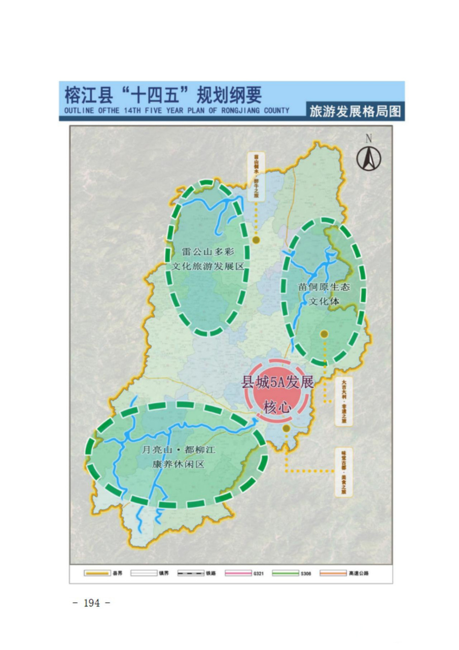 西江松果村最新發(fā)展規劃