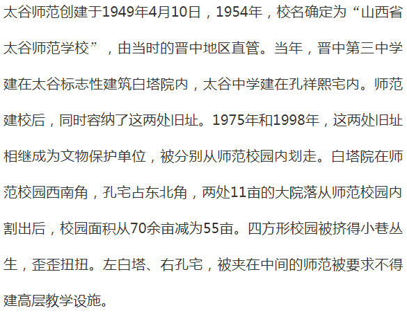 太谷縣初中最新項目