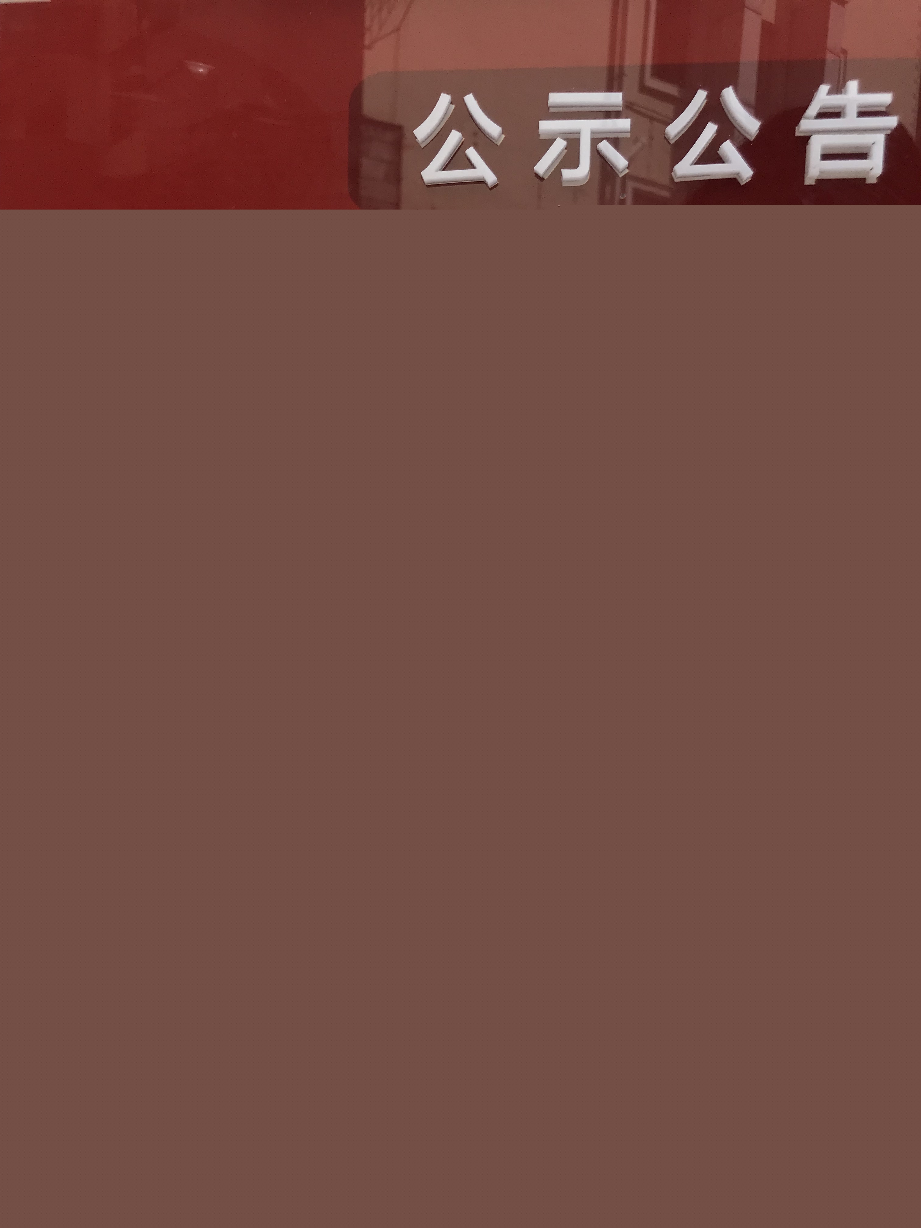 雁寧路社區居委會(huì )最新項目