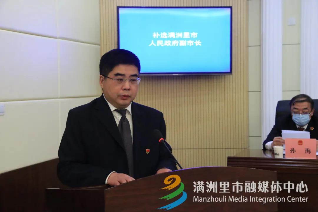 滿(mǎn)洲里市衛生健康局最新人事任命