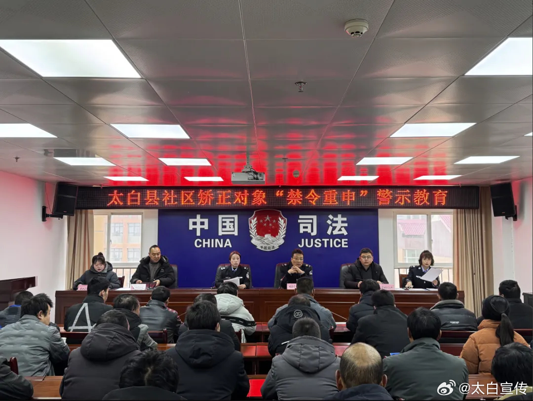 太白居委會(huì )最新新聞