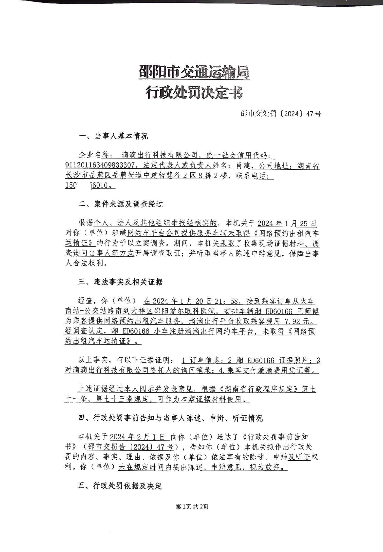 邵陽(yáng)縣交通運輸局最新項目