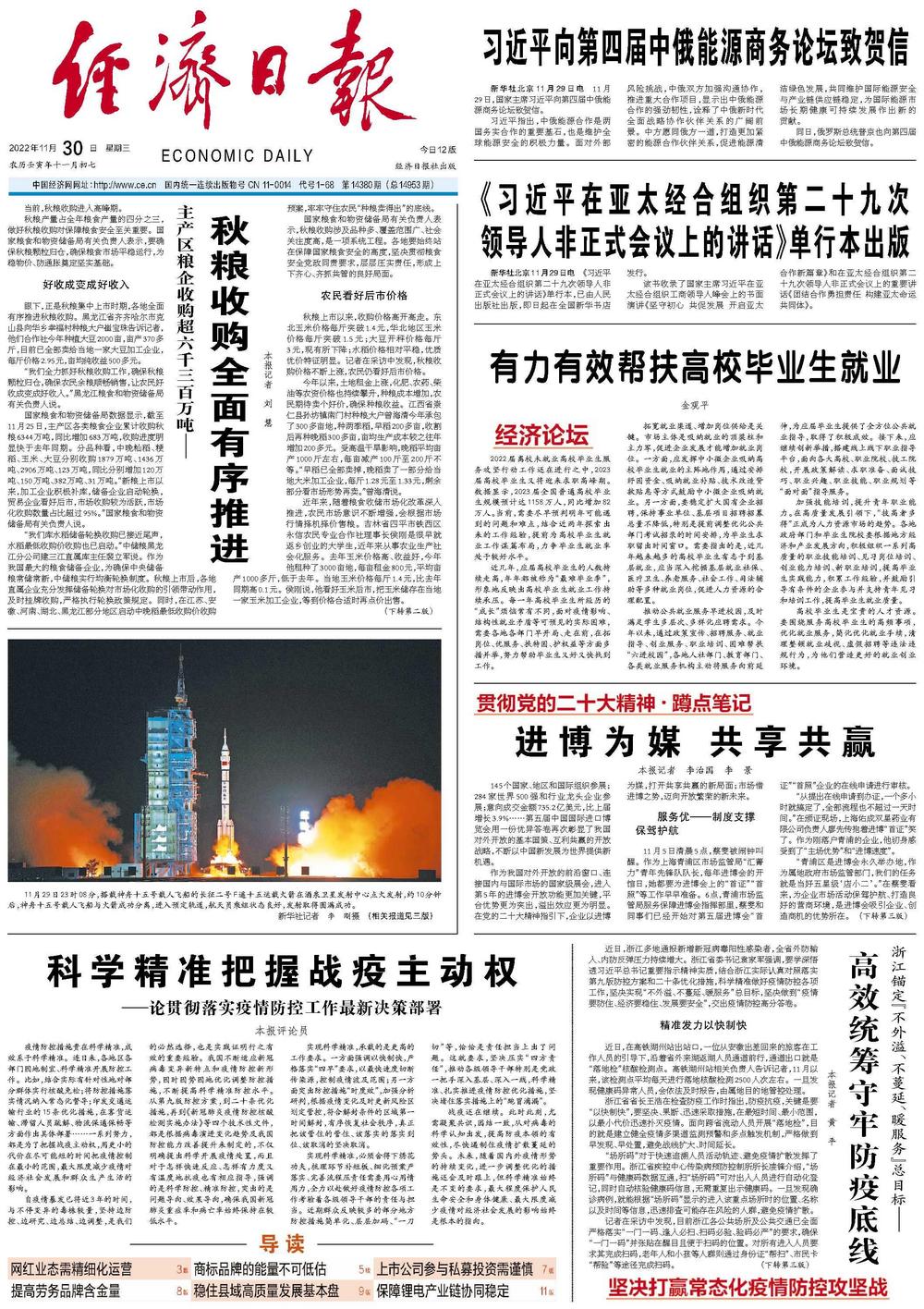 777788888精準免費4肖與7777788888精準管家婆和警惕虛假宣傳-全面釋義、解釋與落實(shí)