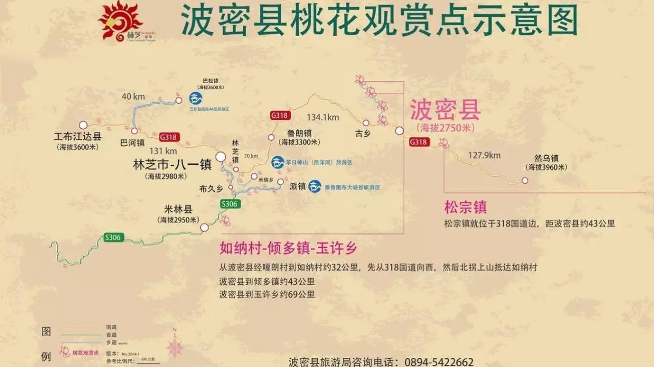 多松鄉最新發(fā)展規劃