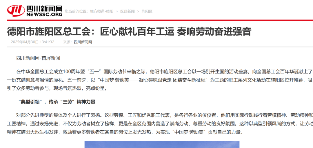 德陽(yáng)市市勞動(dòng)和社會(huì )保障局最新人事任命