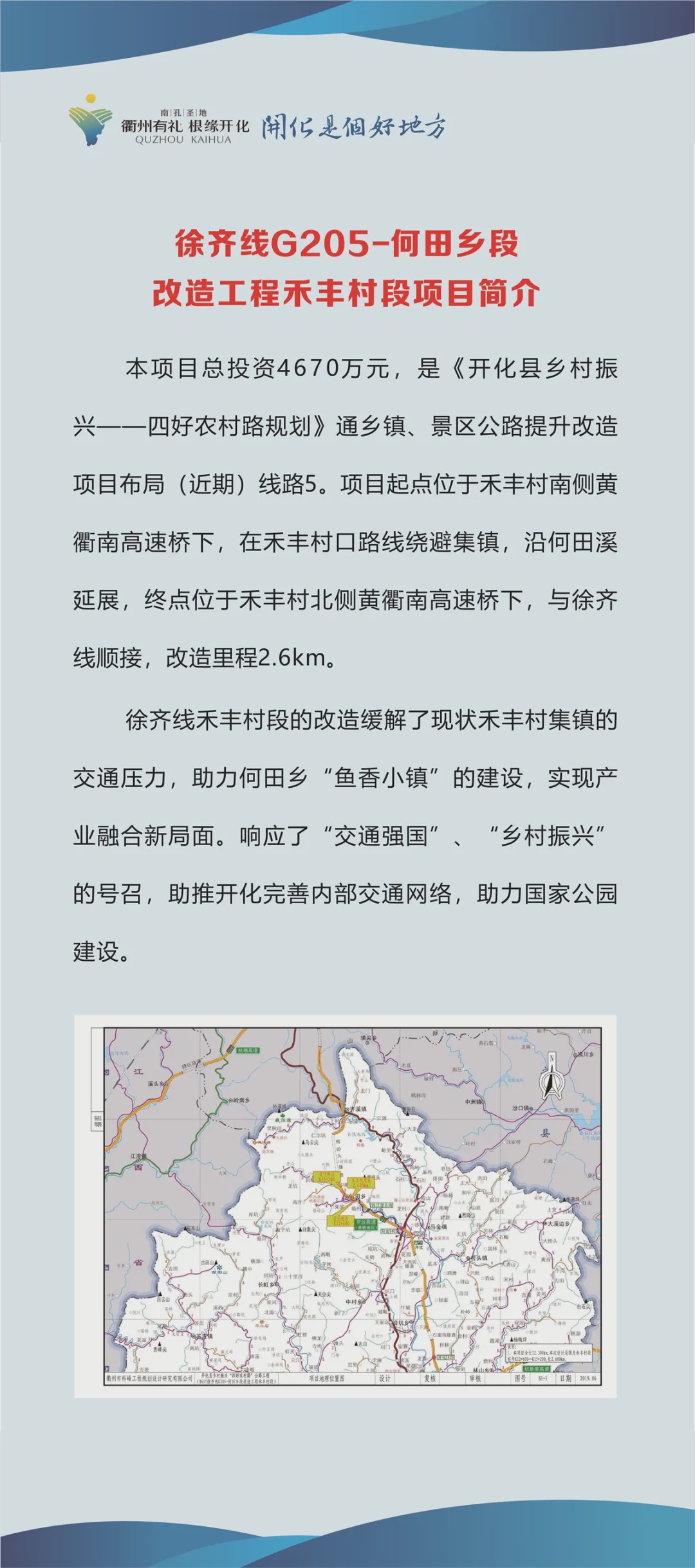 南開(kāi)鄉最新項目