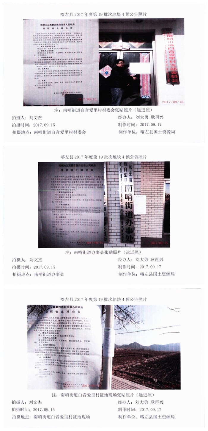 喀喇沁左翼蒙古族自治縣農業(yè)農村局最新項目