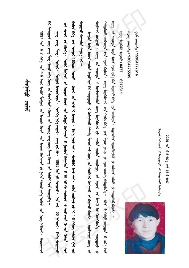 鄂托克旗公安局最新人事任命