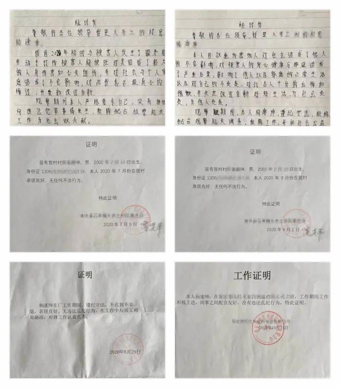 段莊村委會(huì )最新人事任命