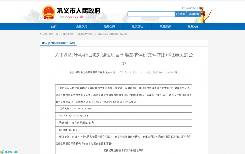 鞏義市水利局最新項目