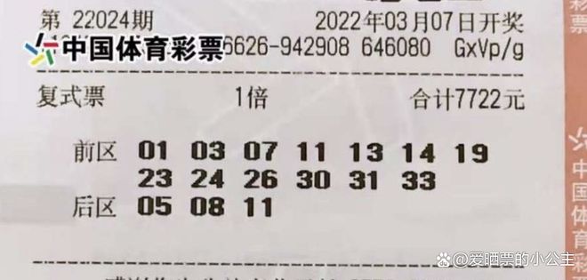 新澳2025年天天開(kāi)好彩大樂(lè )透詳細解答、解釋與落實(shí)
