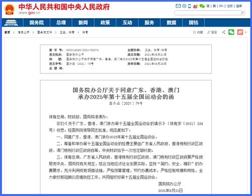 新澳和香港资料准确资料公开与2025年新澳门或香港期期准和警惕虚假宣传-全面释义、解释与落实