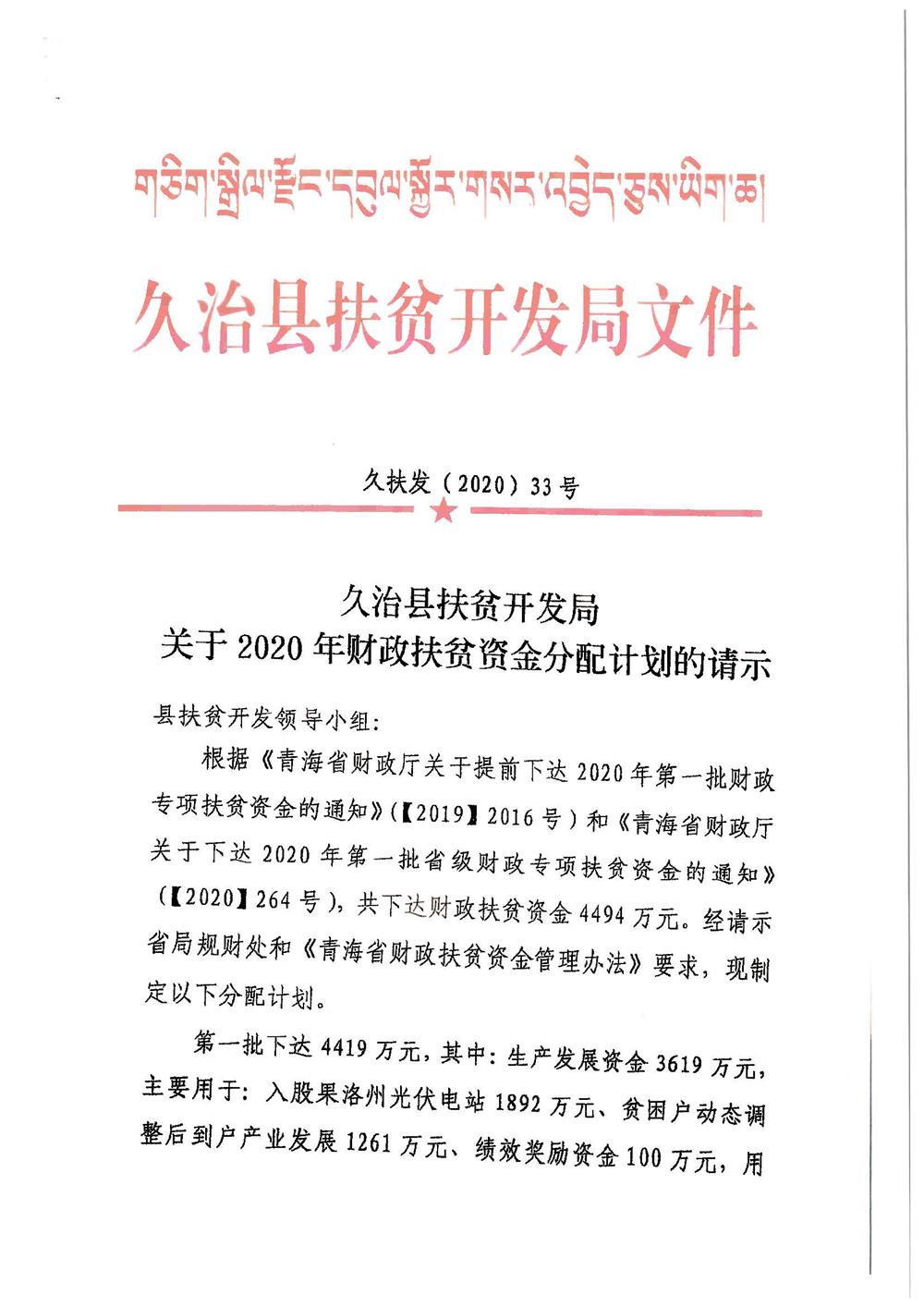 久治縣統計局最新項目