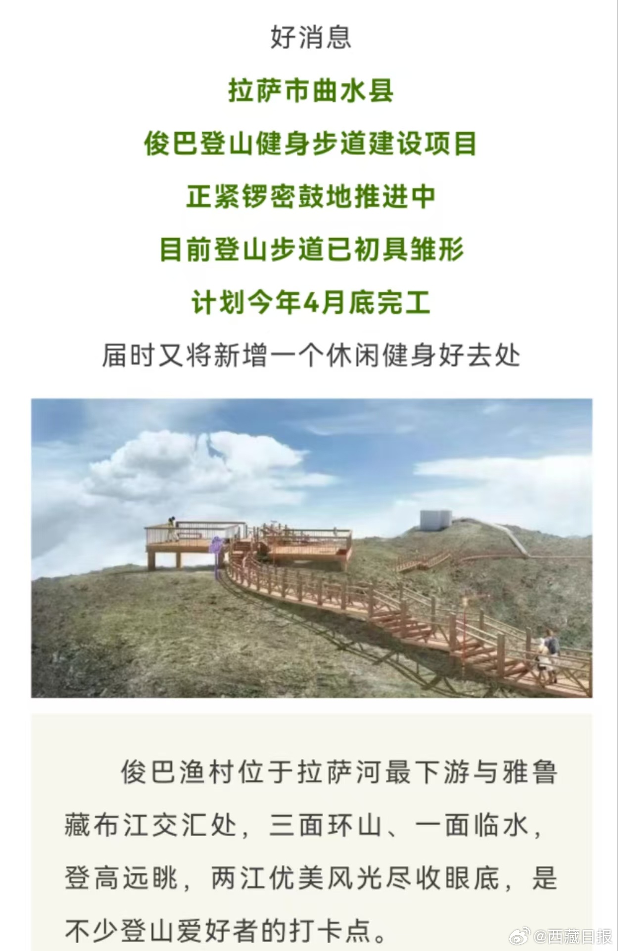 曲水縣統計局最新項目