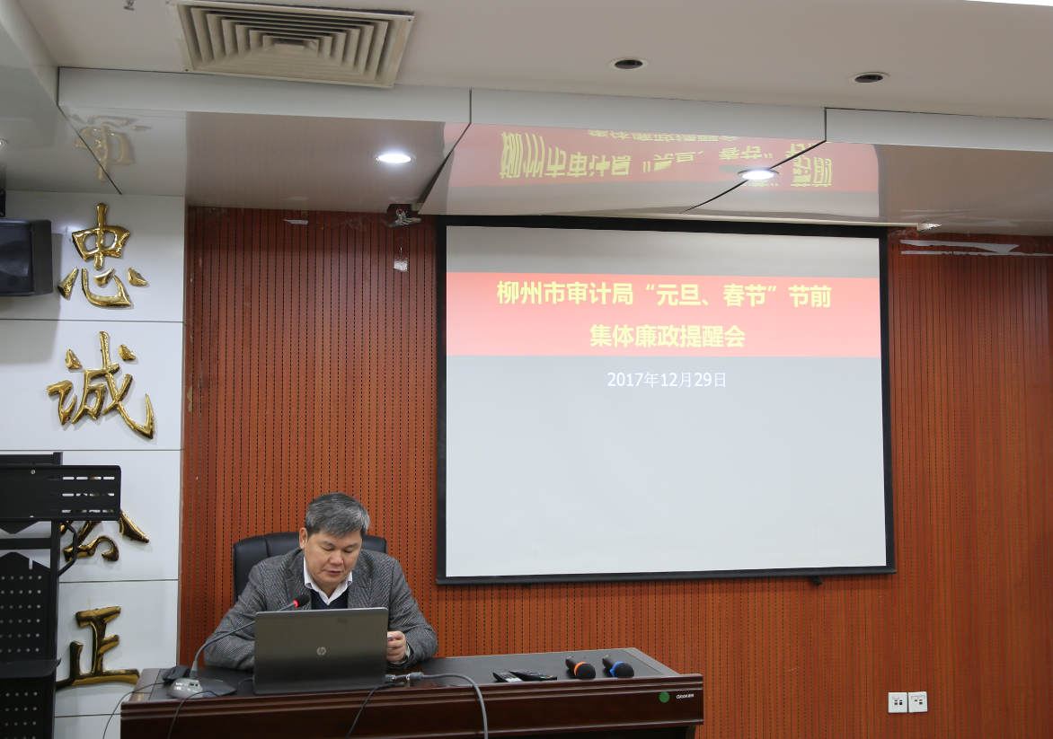 化州市審計局最新領(lǐng)導