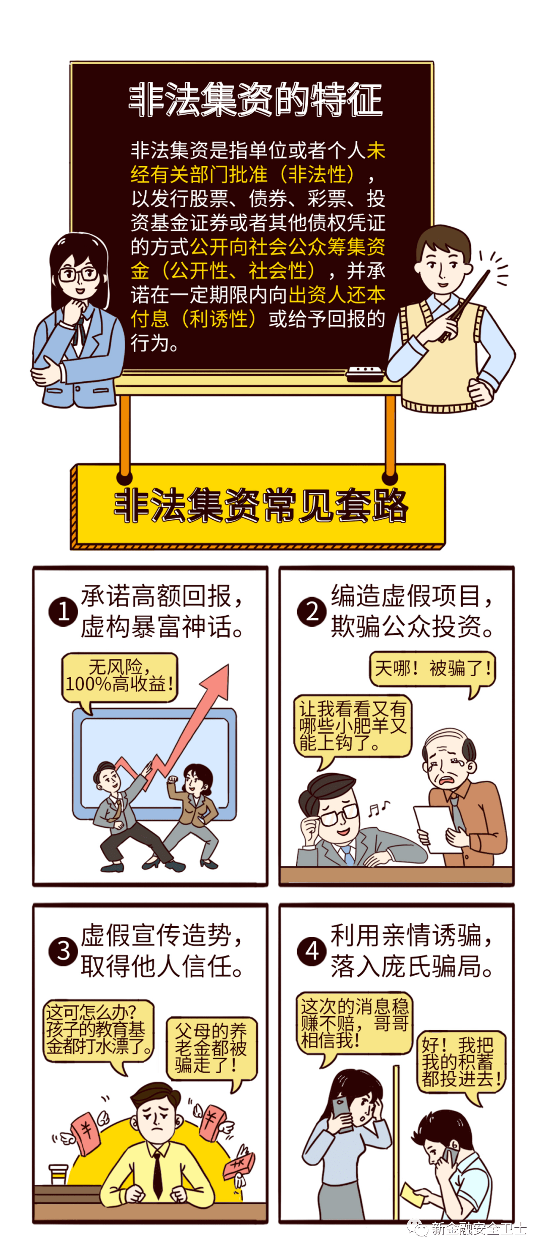 2025全年正版资料大全及香港与澳门资料免费资料大全和全面释义、解释与落实与警惕虚假宣传