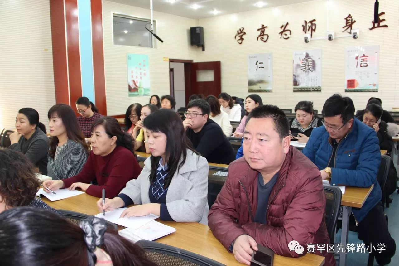 賽罕區小學(xué)最新領(lǐng)導