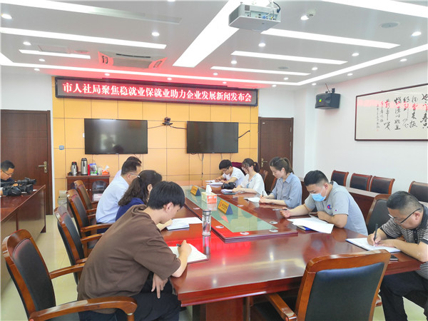 相山區人力資源和社會(huì )保障局最新新聞