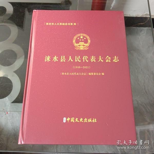 淶水縣文化局等最新人事任命