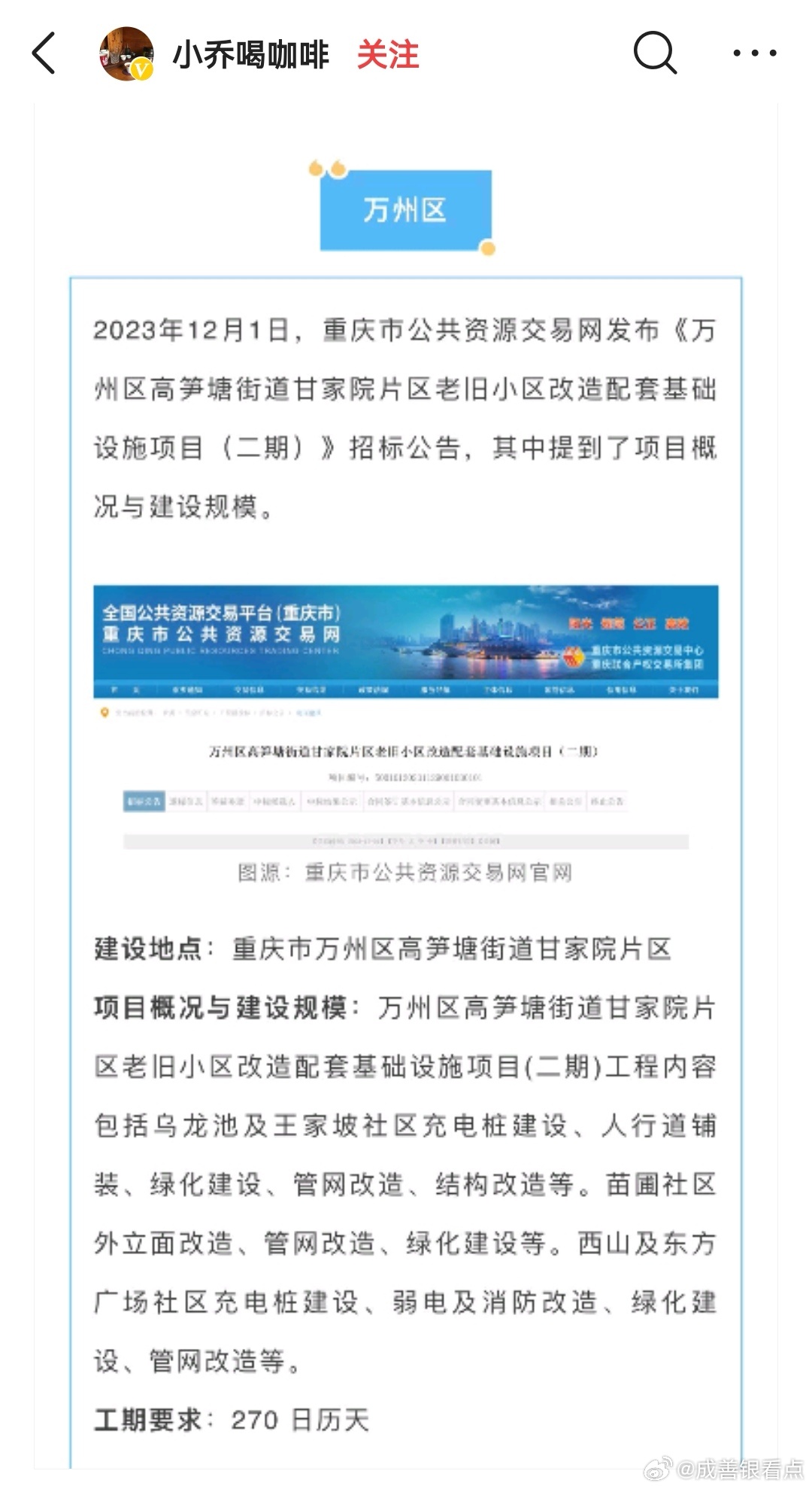 肖家河街道最新項目