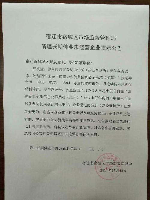 宿城區應急管理局最新發(fā)展規劃