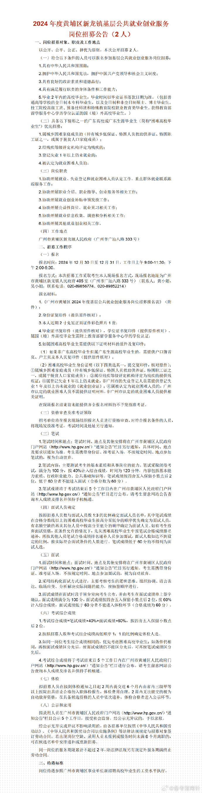 新龍縣成人教育事業(yè)單位最新項目