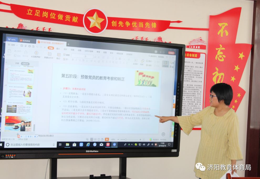 濟陽(yáng)縣教育局最新人事任命