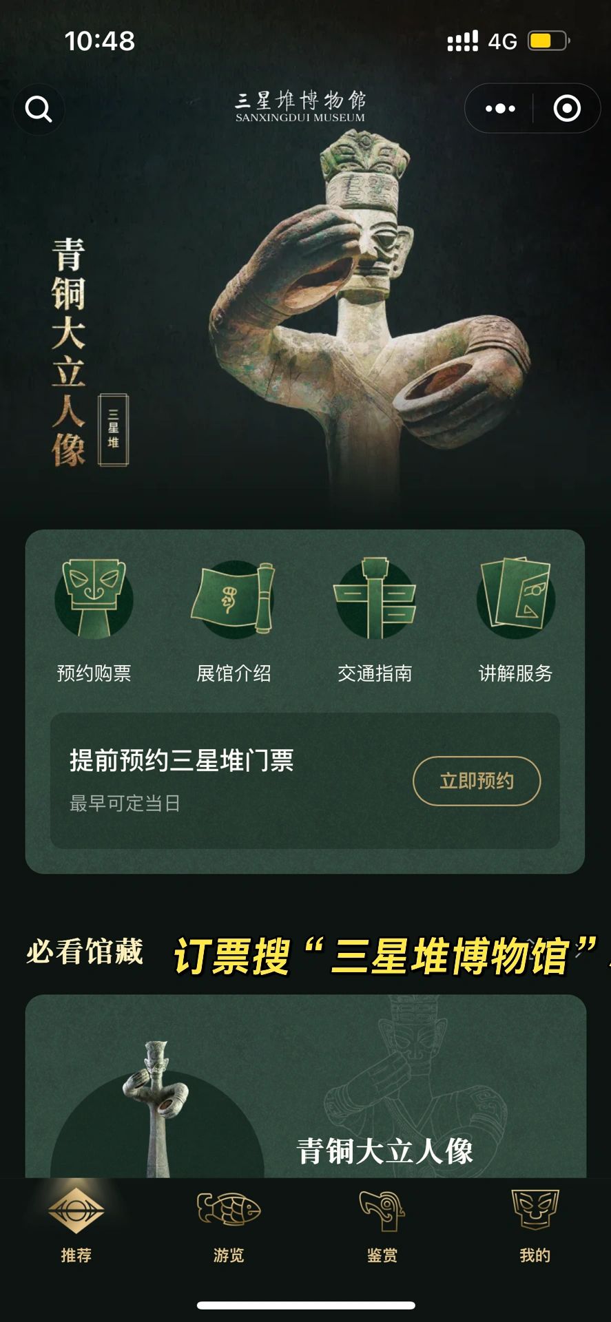 三星堆最新發(fā)現揭示古代文明神秘面紗