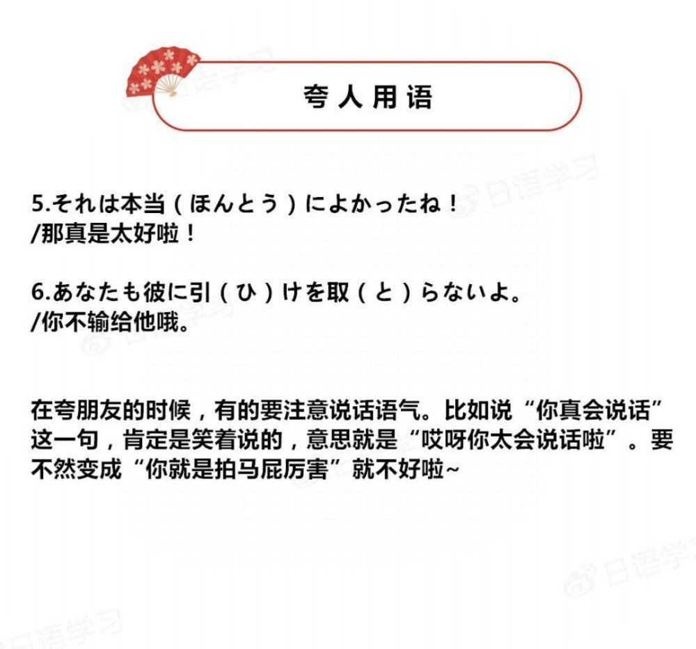 最新詞匯夸人術(shù)，贊美之詞的全新演繹與表達