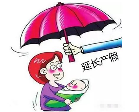 江蘇省2019年產(chǎn)假新規定概述