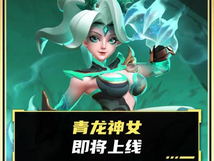 青龍劍姬最新版深度解析與親身體驗分享