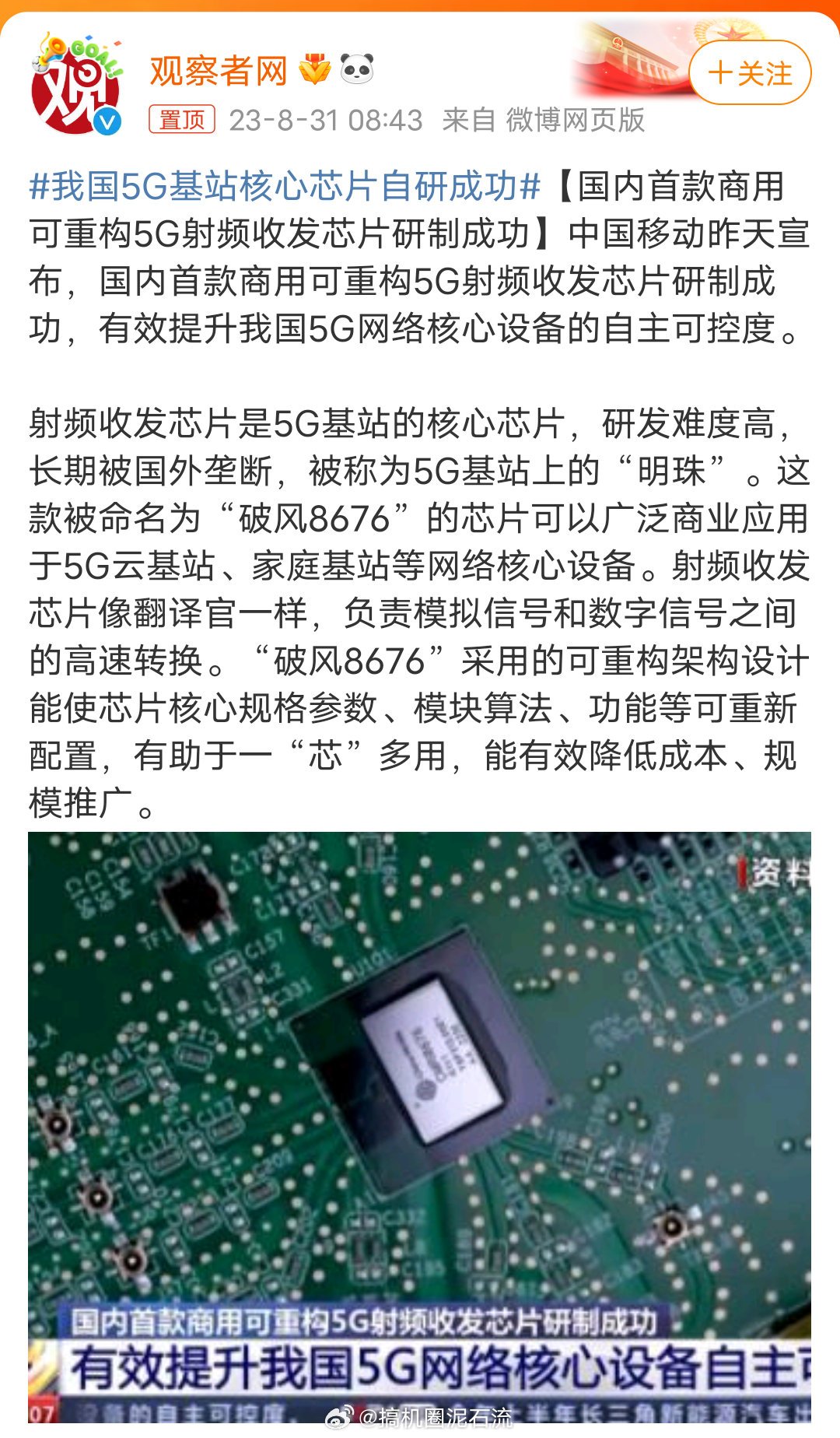 最新5G基站技術(shù)探索，前沿進(jìn)展與未來(lái)展望