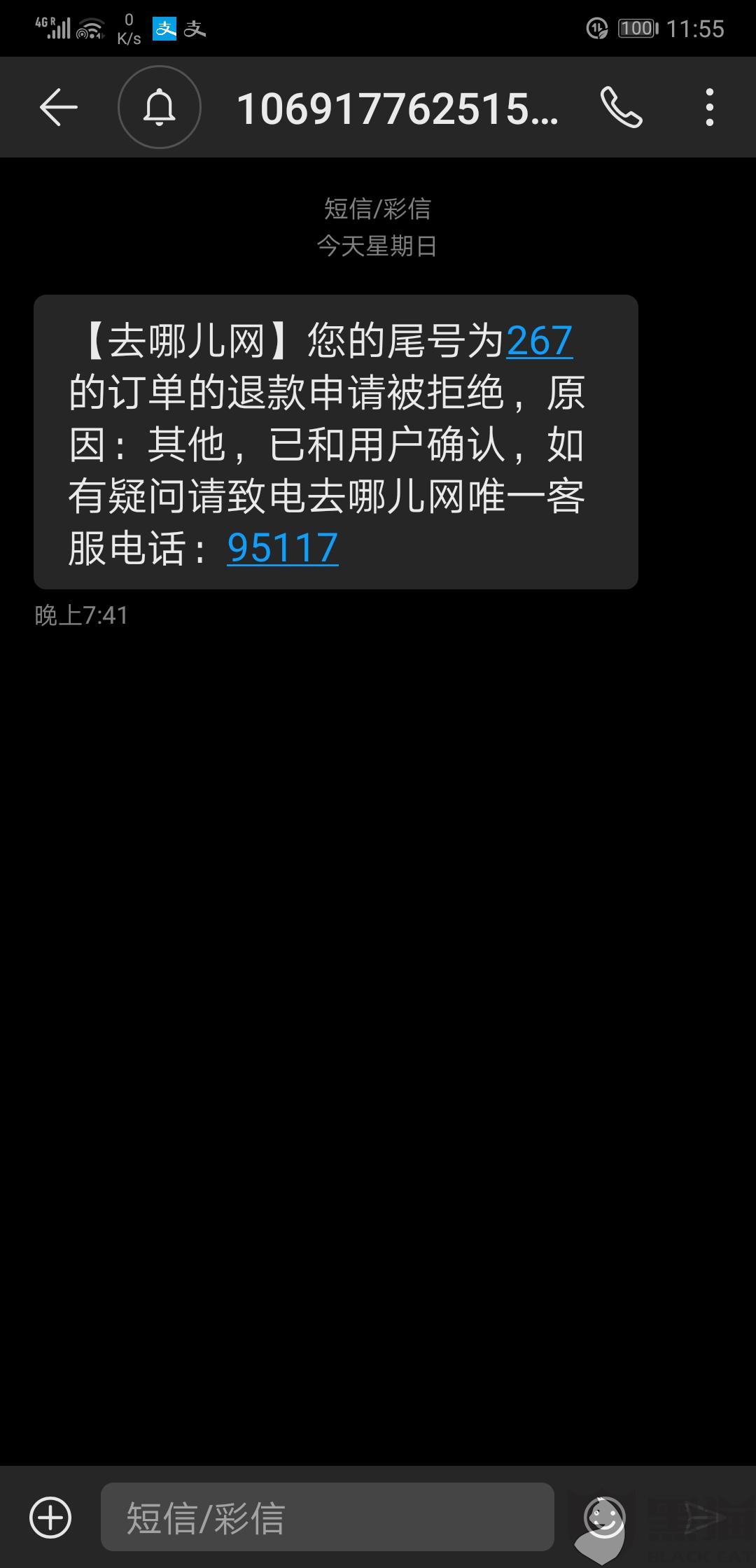黑貓投訴最新消息全面解讀