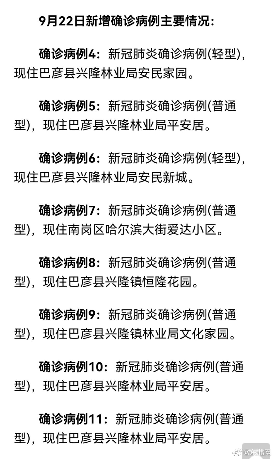 慕容文瑤 第3頁(yè)