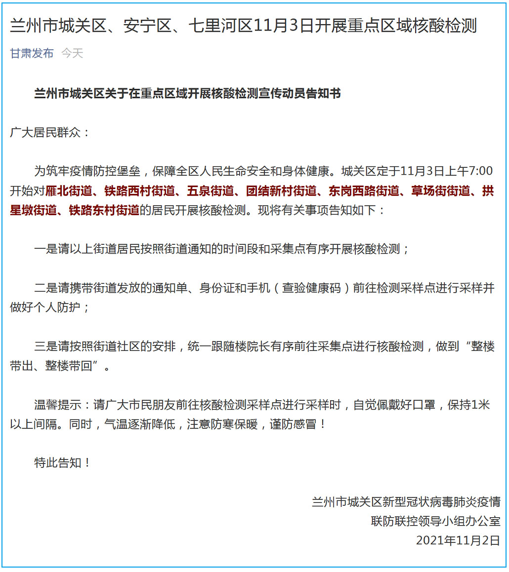 蘭州焦家灣疫情最新動(dòng)態(tài)分析