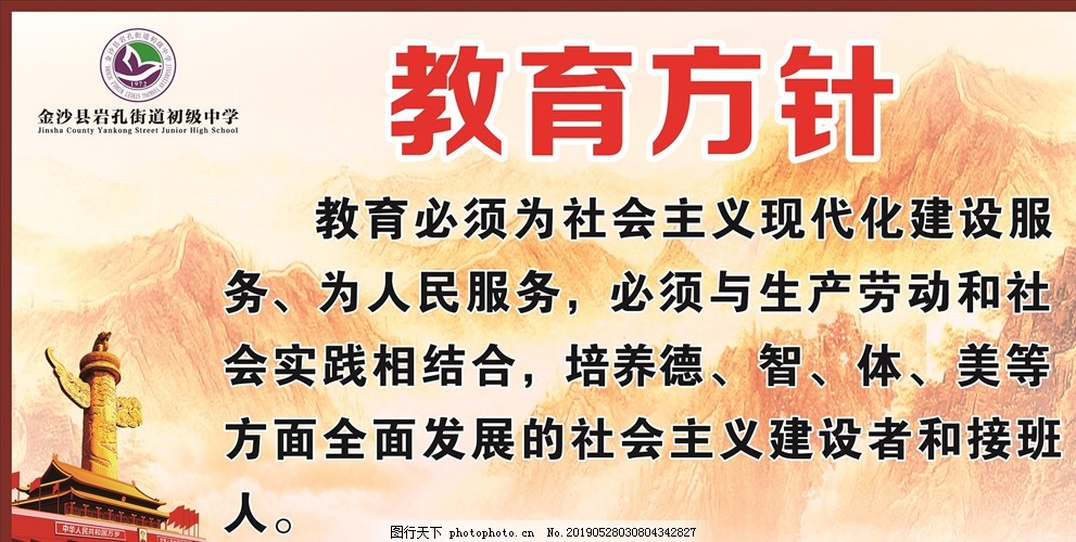 最新教育方針2019，塑造未來(lái)教育的新藍圖