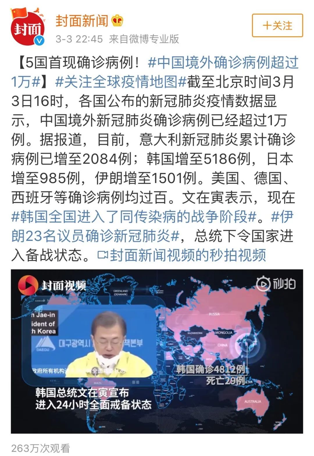 中美共同應對全球健康挑戰的最新疫情消息更新