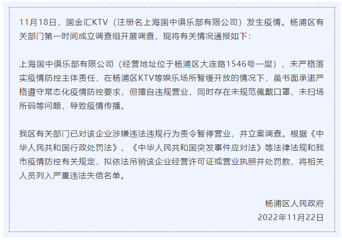 上海全面加強疫情防控措施，保障市民健康安全，最新疫情通知發(fā)布