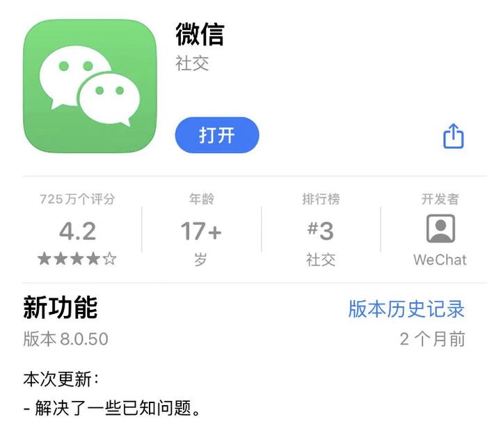 蘋(píng)果微信下架事件深度剖析