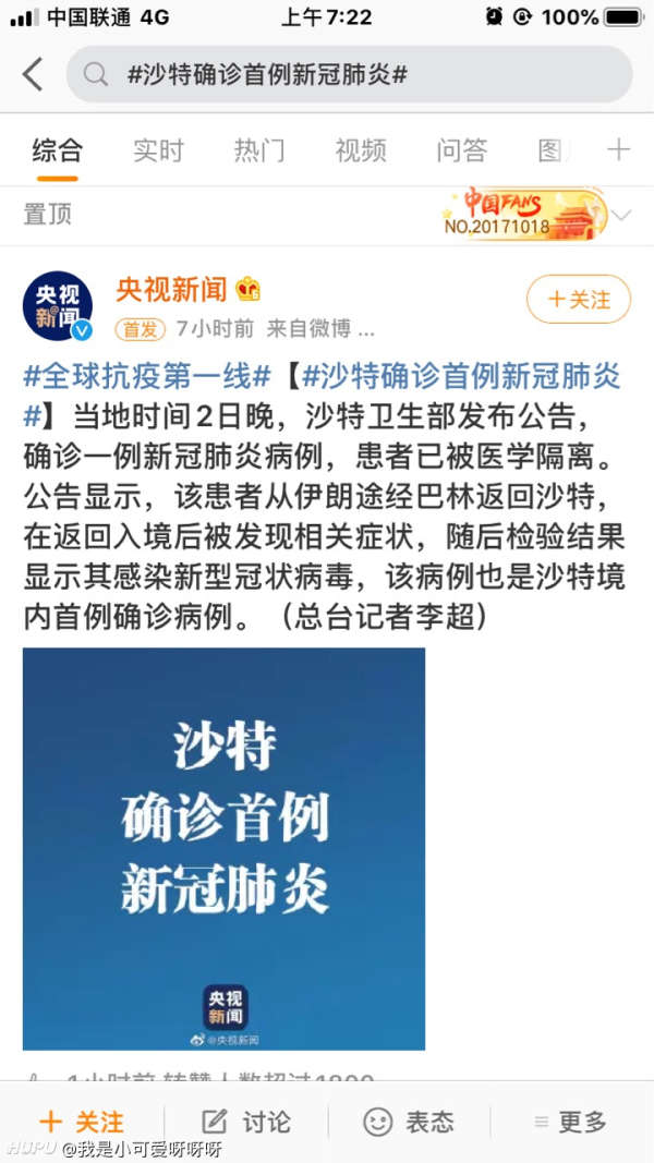 全球抗疫進(jìn)展，聚焦沙特與疫情最新消息