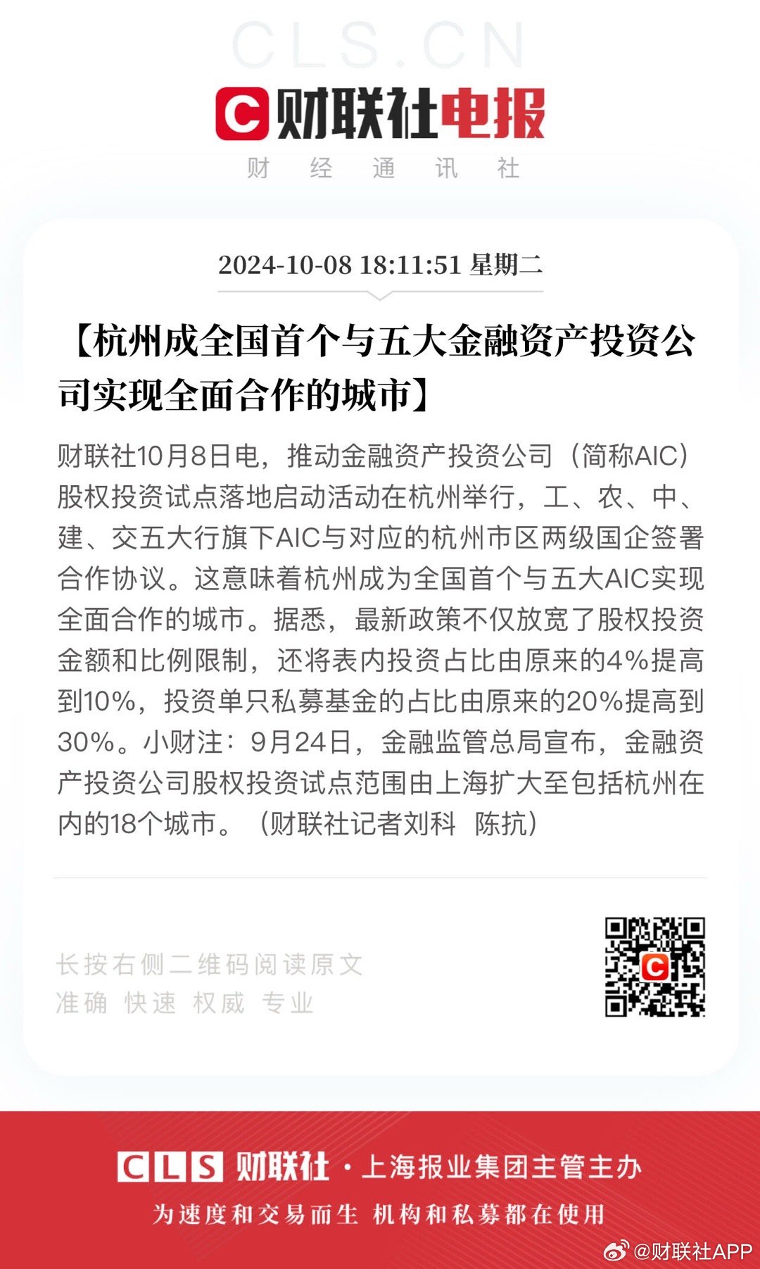 杭州PP基金最新動(dòng)態(tài)深度剖析