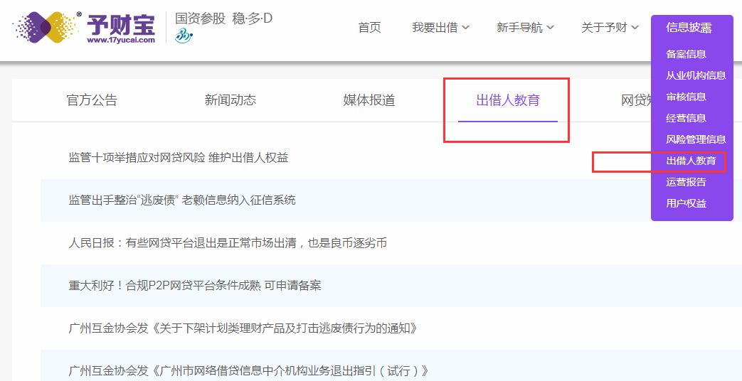 予財寶最新消息深度解讀分析